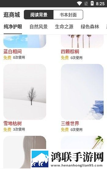 浪云阅读器最新版