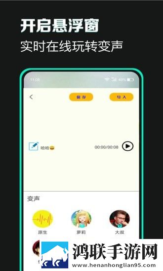 土拨鼠变声