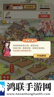 采金小镇