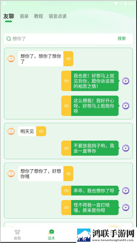 人人做人人爱,人人做人人乐的说说无广版下载,人人做人人爱,人人做人人乐的说说航空旅行离线版下载