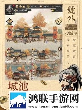 我在古代有座城