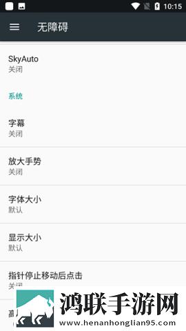 skyautopro破解版