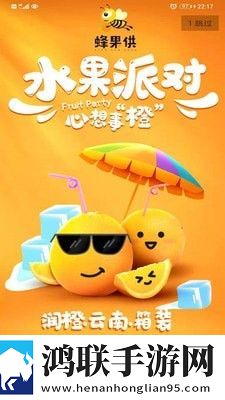 蜂果供采购