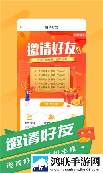 福利羊