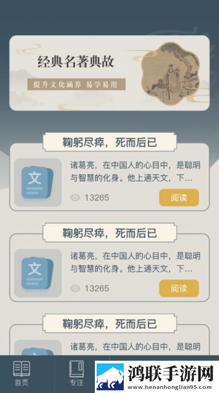 富翁智慧园