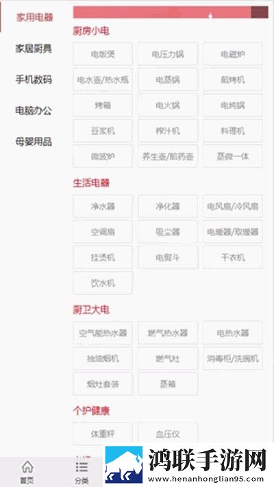 爱家优选手机版