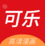 可乐漫画