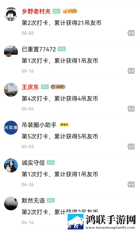 吊装圈app