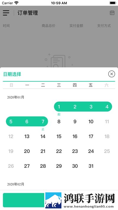 森果零售通