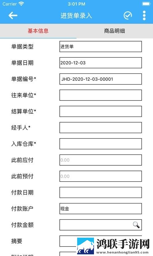 财云广进安卓版