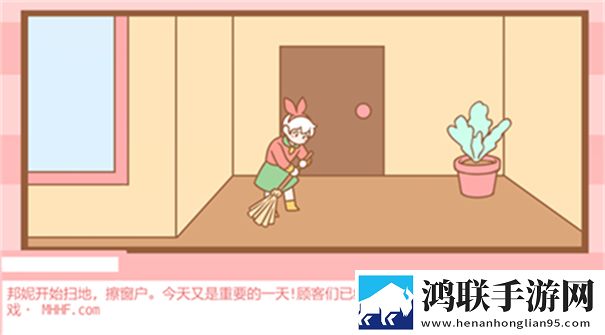 邦尼的面包店
