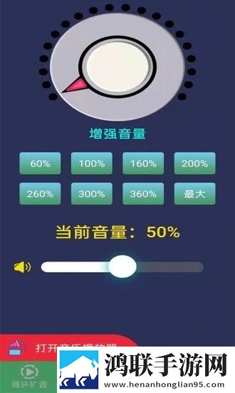 扩音器安卓版