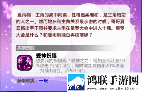 一个上面添一个日下句是什么绝绝子版下载,一个上面添一个日下句是什么限时送限定皮肤版下载