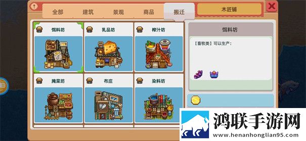 奶牛镇的小时光