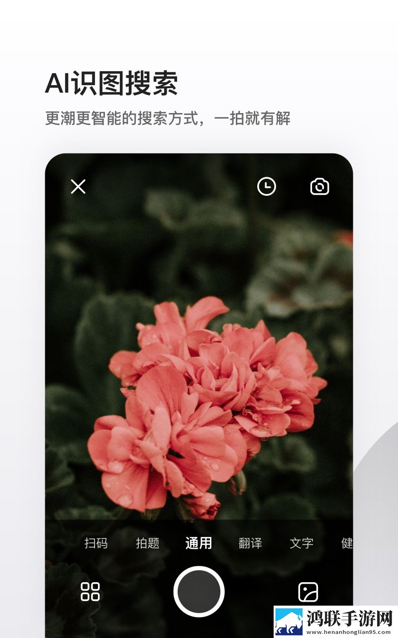 夸克浏览器hd最新版