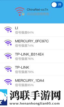 wifi随意连蹭网神器免费