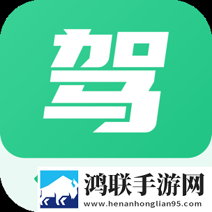 车轮驾校一点通手机版