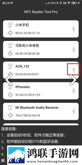 nfcreadertool电脑版