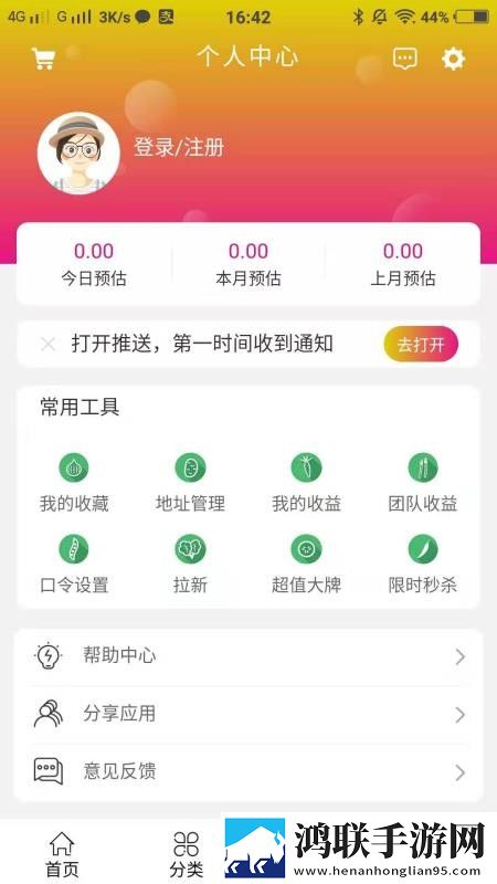心糖logo御梦子视频背景播放版下载,心糖logo御梦子视频点赞版点赞停不下来下载