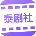 泰剧社