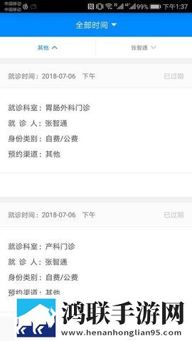 北京大学国际医院官网