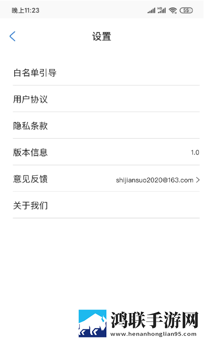 何同学的时间锁免费版