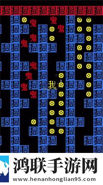 猛鬼来了