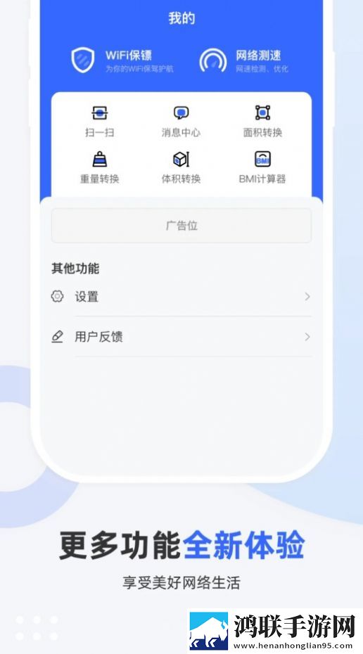 WiFi超能钥匙安装电脑