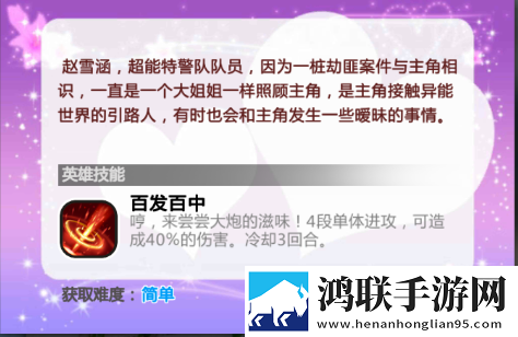 一个上面添一个日下句是什么绝绝子版下载,一个上面添一个日下句是什么限时送限定皮肤版下载