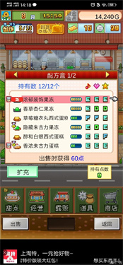 创意蛋糕店汉化版