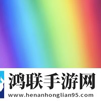 彩光灯苹果版
