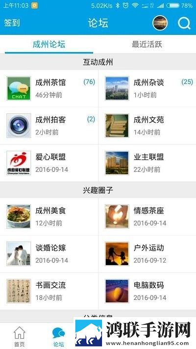 成州网官方版