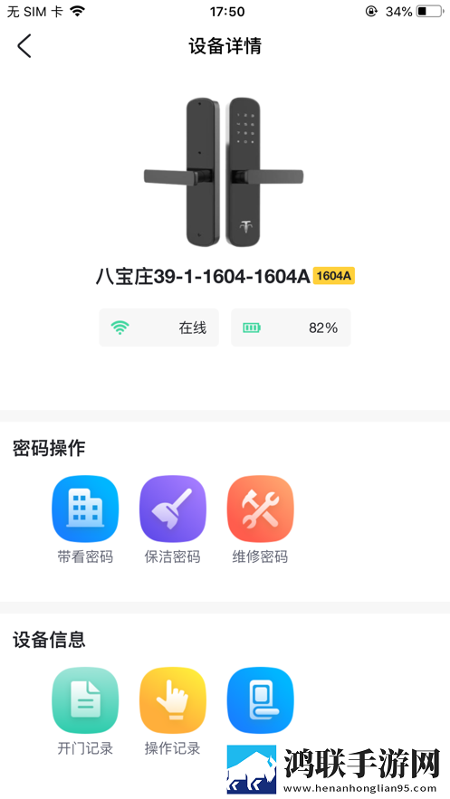 爱家运营官方版