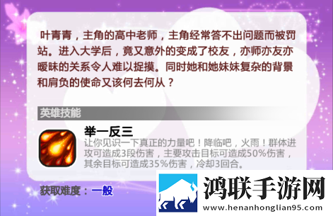一个上面添一个日下句是什么绝绝子版下载,一个上面添一个日下句是什么限时送限定皮肤版下载