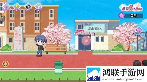 樱花魔法高校