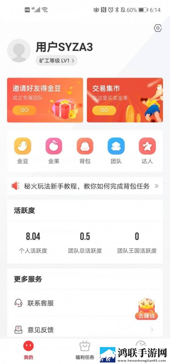 秘火短视频