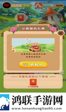美丽花园红包版2022