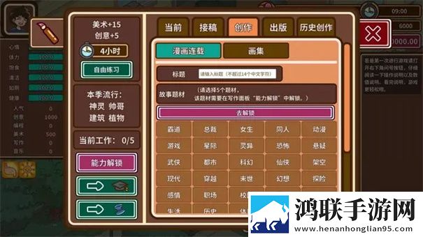 宅人传说