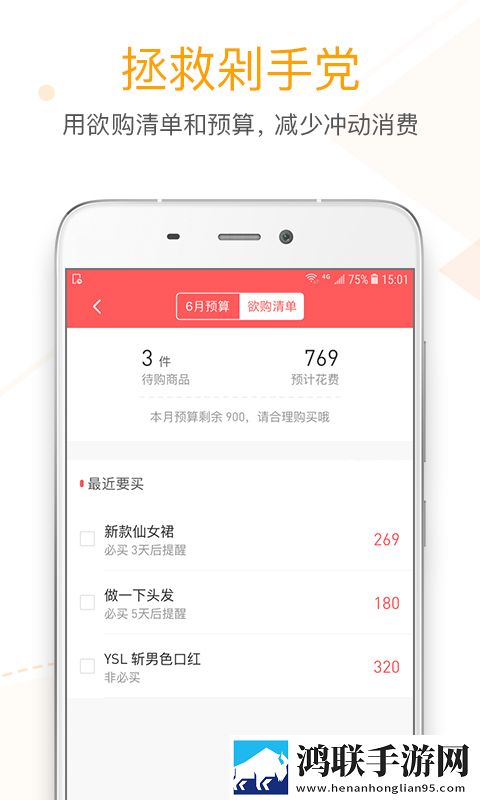 微记账app
