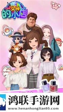 女神的小店