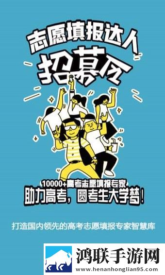 来志愿