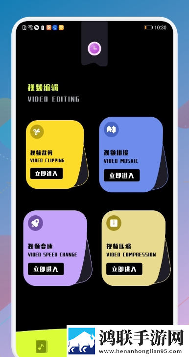 合欢视频手机版