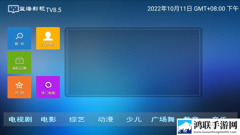 蓝海影视安卓版