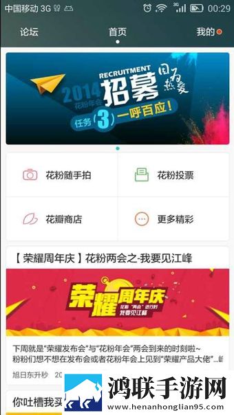 花粉俱乐部官网