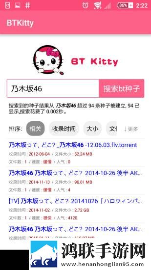 btkitty种子搜索手机版