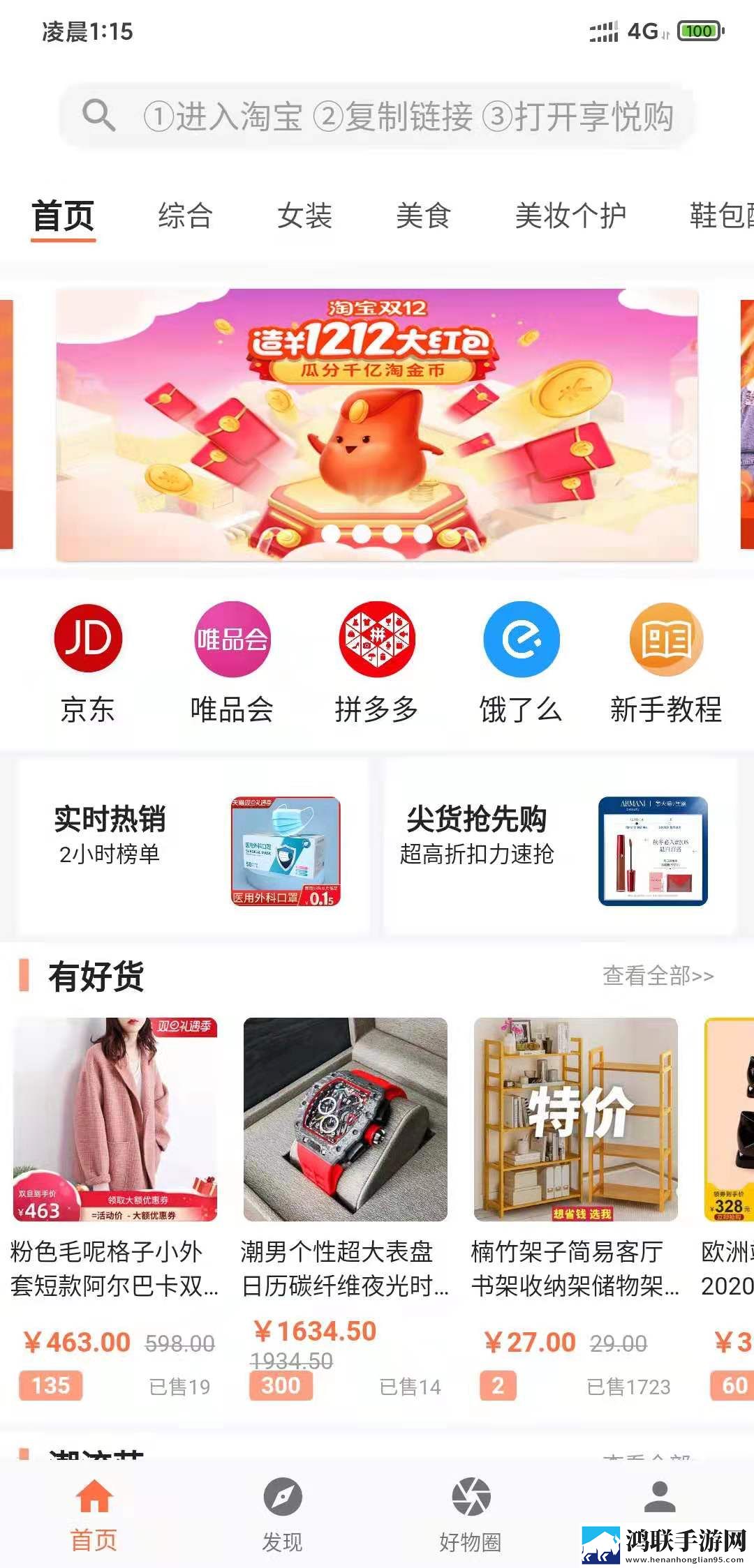 超划算