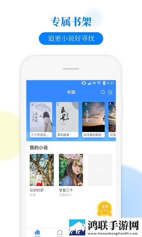 掌中小说书城