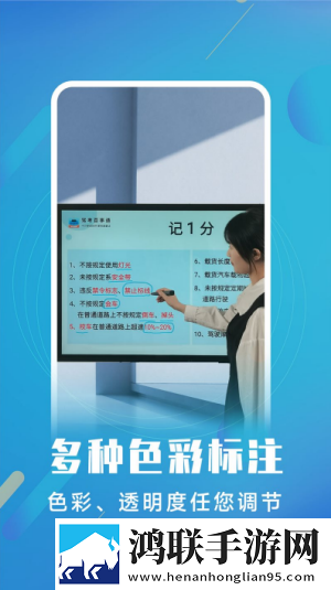 白板标注器