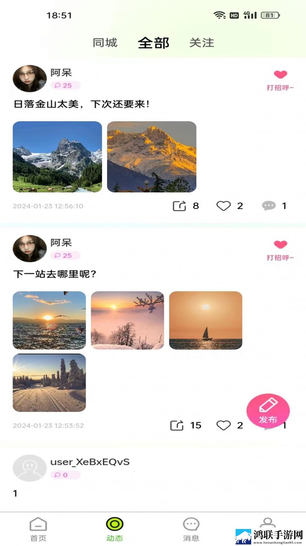 aa社交app