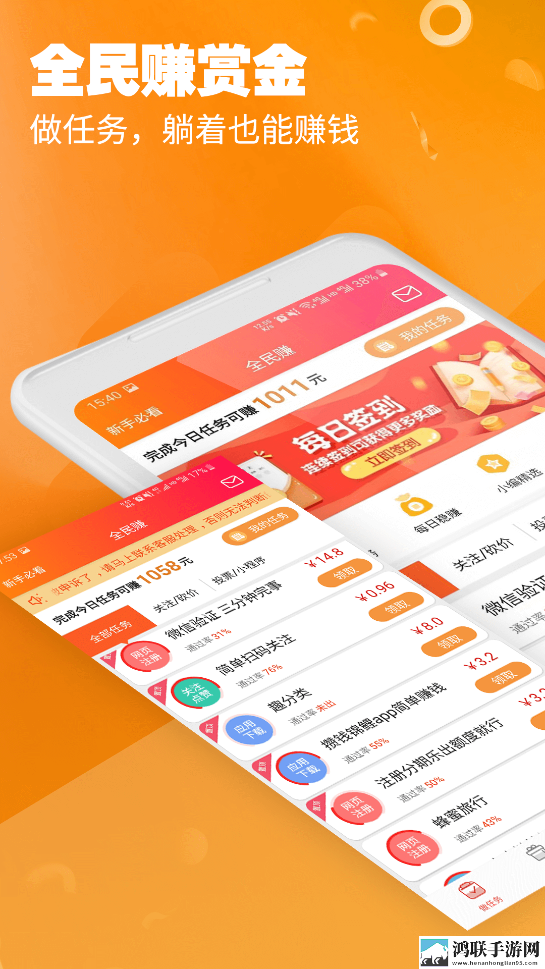 闲客兼职